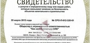 Компания по монтажу технологического оборудования Бек энд Поллитцер СПб на Московской улице