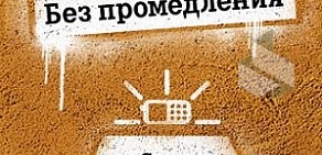 Оператор сотовой связи Tele2 в Московском районе