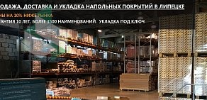 Интернет-магазин напольных покрытий Наполка