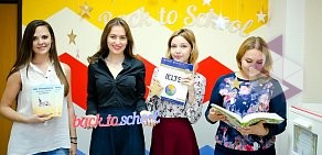 Школа иностранных языков Back to School на улице Лево-Булачная