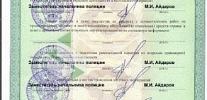 Частное охранное предприятие Патрон