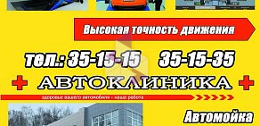 Автомастерская Центр кузовного ремонта
