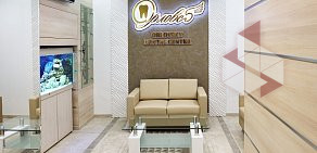 Центр стоматологии Орловских
