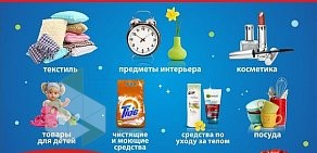 Сеть хозяйственных магазинов НОВЭКС на Комсомольском проспекте