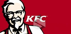 Ресторан быстрого питания KFC в ТЦ Vegas Крокус Сити