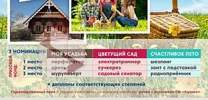 Страховая фирма Адонис в Индустриальном районе