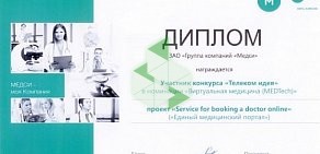 Городской информационный сайт Единый медицинский портал