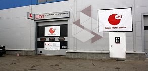 Автосервис Japan Motor Service на Планерной улице