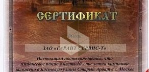 Томское агентство правовой информации Гарант на Красноармейской улице