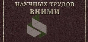 Внии-гео