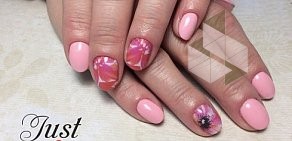 Студия ногтевого сервиса JUST do NAILS на Бумажной улице