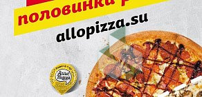 Пиццерия Алло! Пицца на Варшавском шоссе