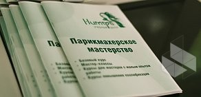 Учебный Центр Нимфа на улице Масленникова, 62