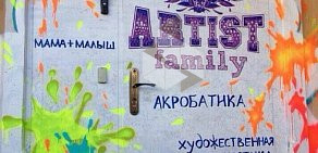 Танцевально-спортивный клуб Artist family на улице Маршала Кожедуба