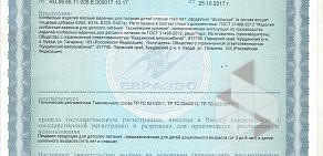 Фирменный магазин Куединский мясокомбинат на улице Космонавтов