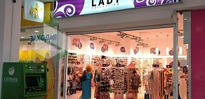 Магазин Lady collection в ТЦ Космопорт
