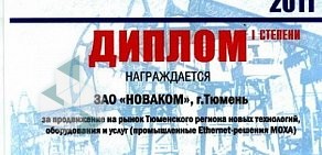 Торгово-монтажная компания Новаком