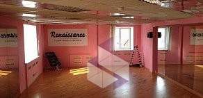 Студия танцев и фитнеса Renaissance на проспекте Кирова