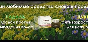 Магазин израильской натуральной косметики Kedem Shop