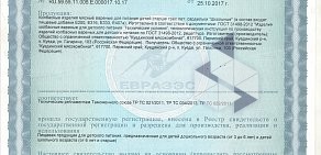 Фирменный магазин Куединский мясокомбинат в Парковом проезде