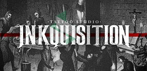 Студия тату Inkquisition