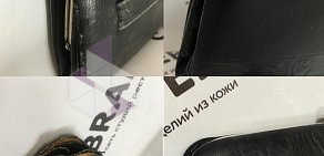 Сеть студий реставрации изделий из кожи Brand Keeper