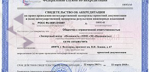 Экспертный центр Надежность на Пугачёвской улице