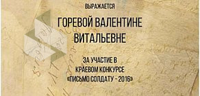 Открытая сменная общеобразовательная школа № 4 им. Ф.М. Бобкова