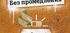 Оператор сотовой связи Tele2 в Заволжском районе