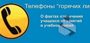 Управление образования Новосибирского района