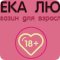 Магазин эротических товаров Аптека любви на Боровском шоссе