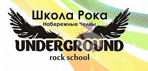Школа рока Underground Rock School на Московском проспекте