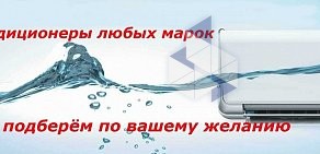 Торгово-сервисная компания Уральское Бюро Климата