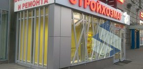 Магазин товаров для дома и ремонта Стройхозмаг на метро Киевская