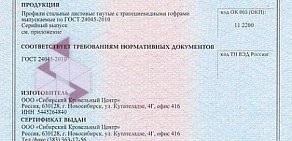 Группа компаний Кровельный центр на улице 10 лет Октября