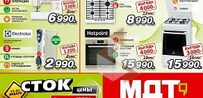 Магазин бытовой техники Мир домашней техники в Мотовилихинском районе
