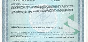 Фирменный магазин Куединский мясокомбинат на улице Докучаева