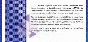 Салон офисной мебели Маркс в Железнодорожном районе