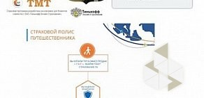 Турфирма ТМТ на Невском проспекте