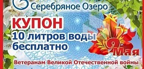 Серебряное озеро в Дзержинском районе