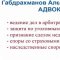 Адвокатская контора Линия защиты