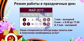 Медицинский центр Здоровый край на улице Тельмана