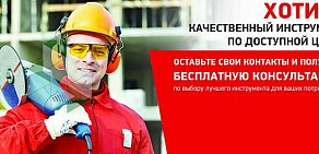 Торговая компания ТехноВЕД