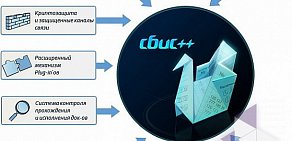 IT-компания на Советской улице