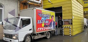 Автотранспортное агентство Спарта на Кузнецком проспекте