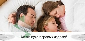 Химчистка УФАХИМЧИСТКА на проспекте Октября, 78