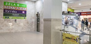 Магазин хозтоваров ХозМаг в Северном Бутово 