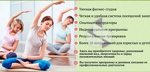 Фитнес-клуб Le Sportif