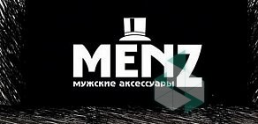 Магазин аксессуаров для мужчин Menz в ТЦ Иридиум