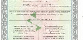 Автошкола Гарант на улице 10 лет Октября